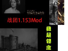 我是领主1.172