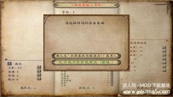 砍吧的没落：全面战争v0.2