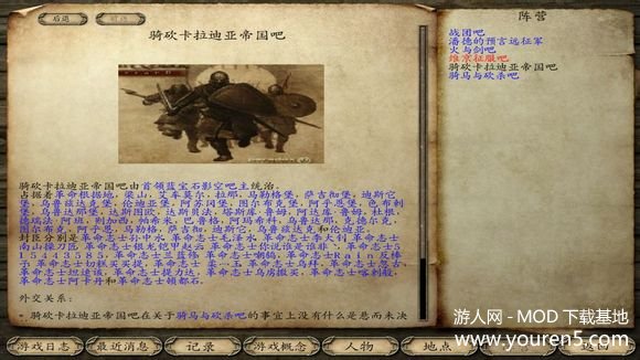 砍吧的没落：全面战争v0.2