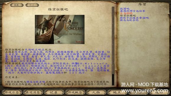 砍吧的没落：全面战争v0.2